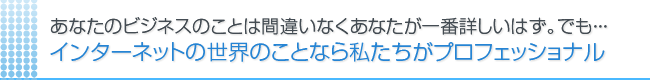 インターネットの専門家のブレーン