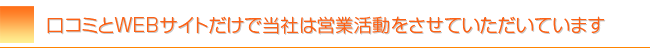 ホームページ制作会社として