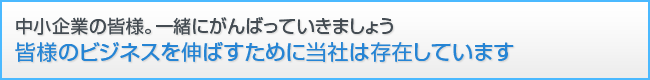 みんな頑張れ！！私たちはあなたを応援します