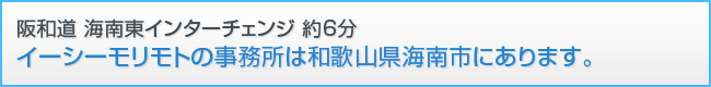 クロスメディアのスタートはホームページと紙との融合から