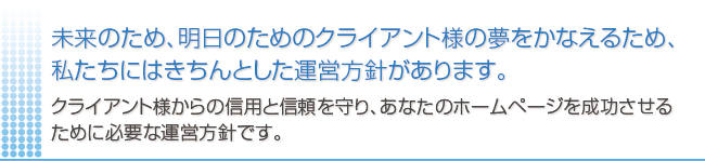 売れるホームページの目的