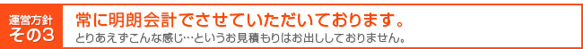 ホームページ制作料金について