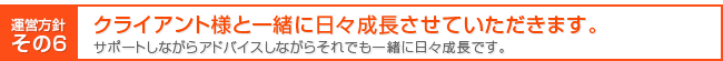 ホームページ制作会社として