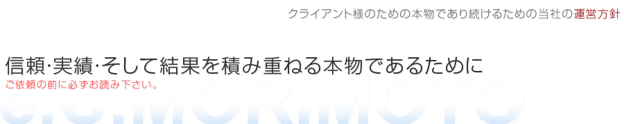 当社の売れるホームページ制作方針