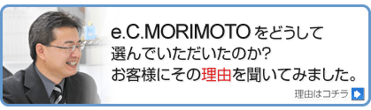 ホームページ制作会社として当社をお客様が選んだ理由