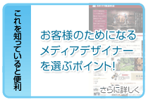 理想の売れるホームページ制作会社とは