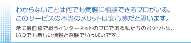 プロが教える売れるホームページ制作技術