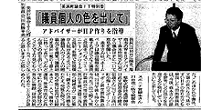 公演内容の新聞記事