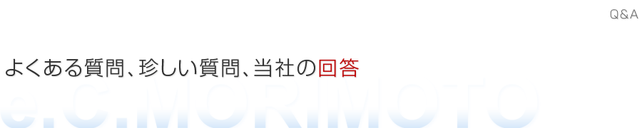 売れるホームページ制作や売れるネットショップに関する相談事例