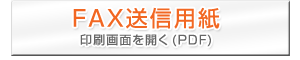 フォームでのホームページ制作などのお問合せ