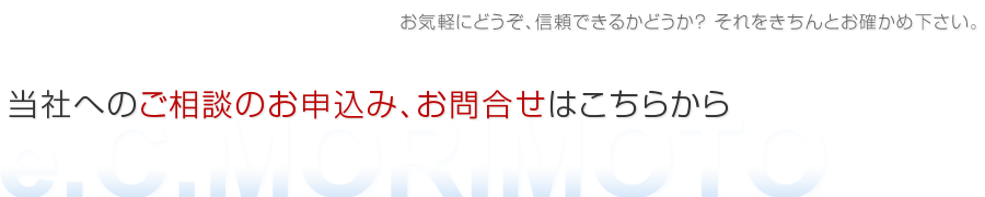 ホームページやネットショップのことで気になることやお悩みは何でも気軽に聞いてください