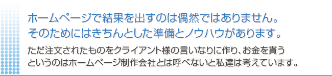 ホームページ制作の目的