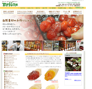 無添加ジャムのメローネさま