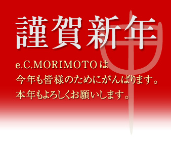 年末年始のお休みのお知らせ