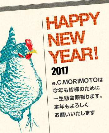 新年のご挨拶